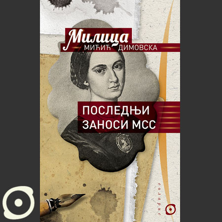 Poslednji zanosi MSS contact